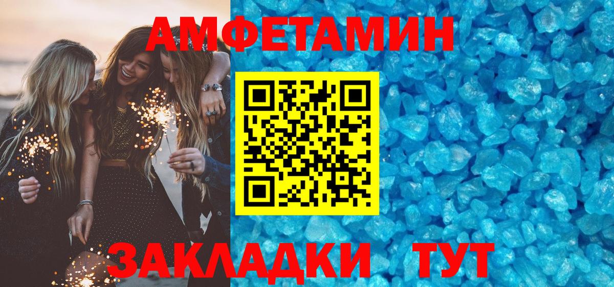 Еманжелинск  Amphetamine Premium  Вход с VPN 