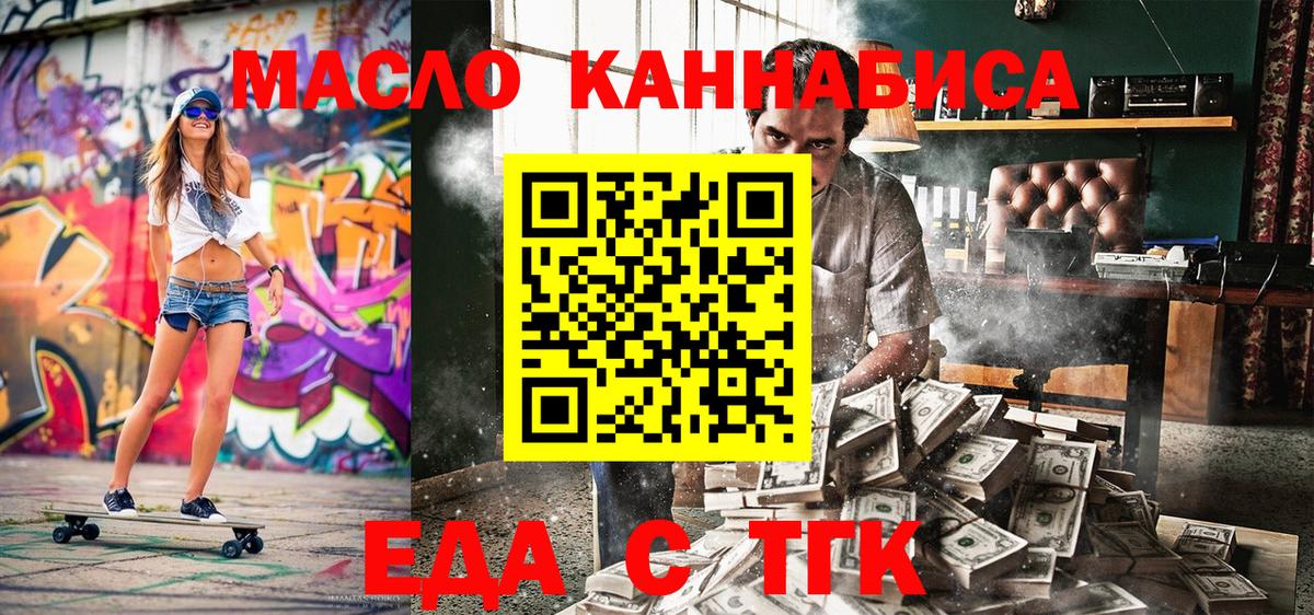 Еманжелинск  Canna-Cookies марихуана  Вход с VPN 