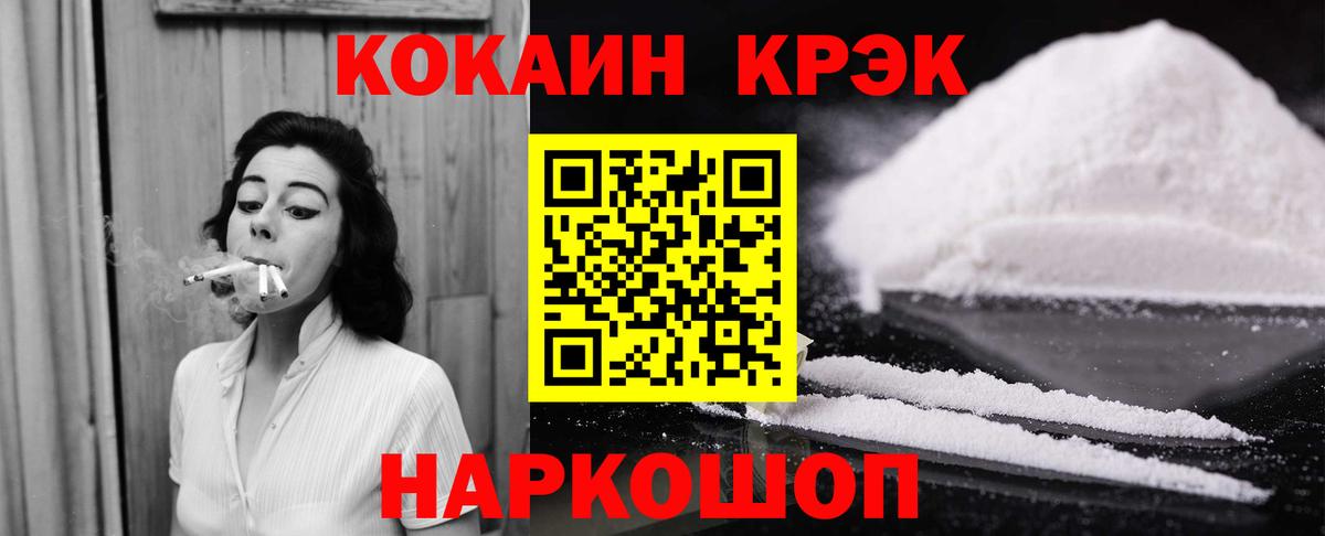 Кокаин Перу  КОКАИН  Еманжелинск  COCAIN 98%  Вход с VPN 