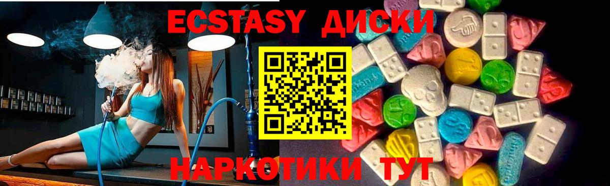 Ecstasy Cube Еманжелинск