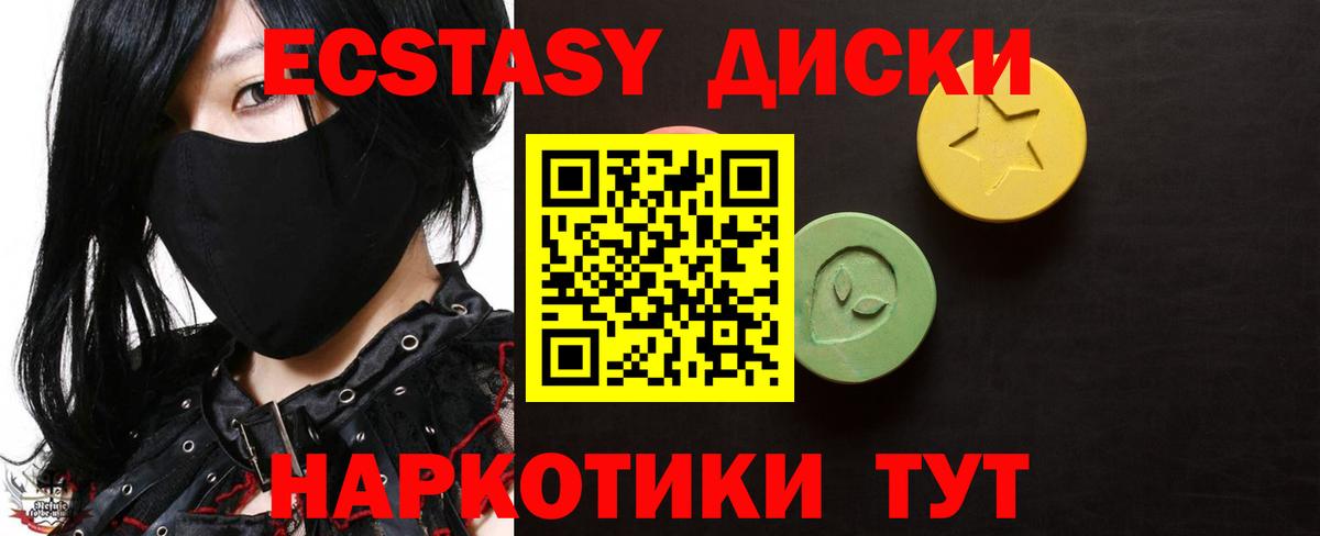ОМГ ОМГ рабочий сайт  Вход с VPN  ЭКСТАЗИ 99%  Еманжелинск  Экстази mix 