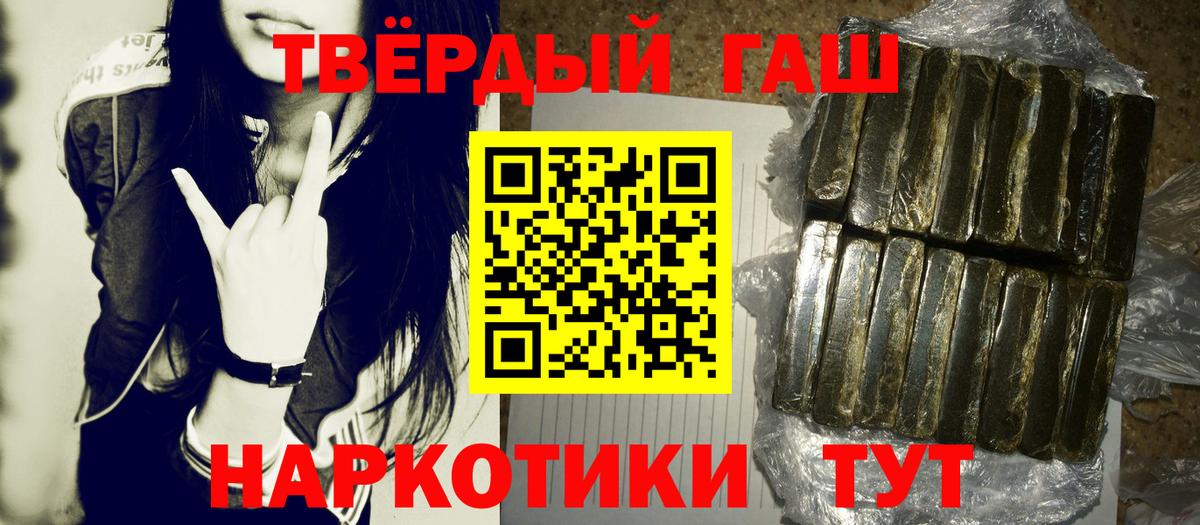 Гашиш 40% ТГК  Вход с VPN  Еманжелинск  Гашиш ice o lator 