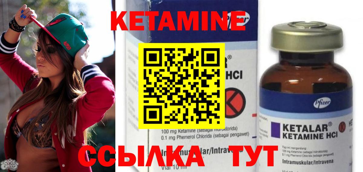 КЕТАМИН ketamine  Кетамин ketamine  Вход с VPN  Еманжелинск 