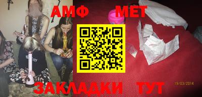 первитин Балаково