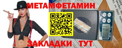 первитин Балаково