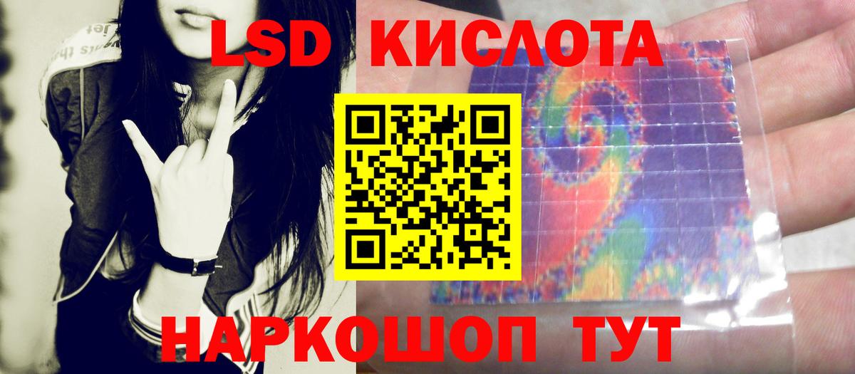 Лсд 25 экстази кислота  Вход с VPN  Еманжелинск  ЛСД экстази ecstasy 