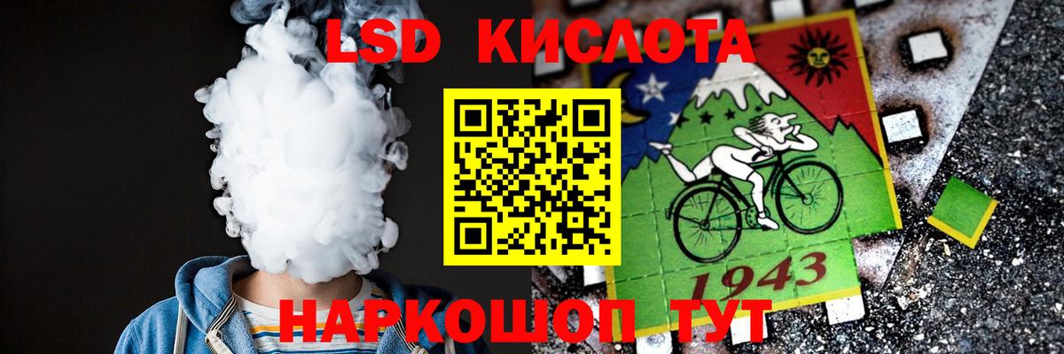 LSD-25 экстази кислота Еманжелинск