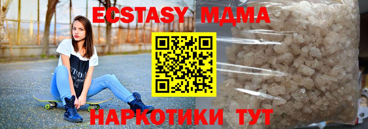 Еманжелинск  МДМА кристаллы  Вход с VPN  МДМА  МДМА crystal 