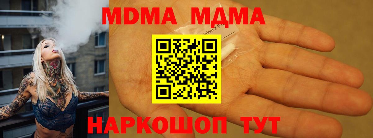 МДМА VHQ Еманжелинск