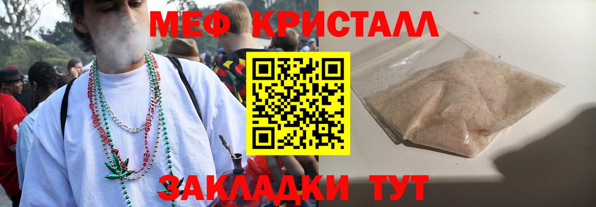Меф мяу мяу кристаллы Еманжелинск