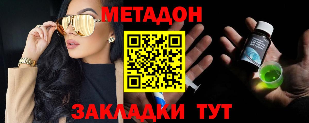 Метадон белоснежный  Вход с VPN  Еманжелинск 