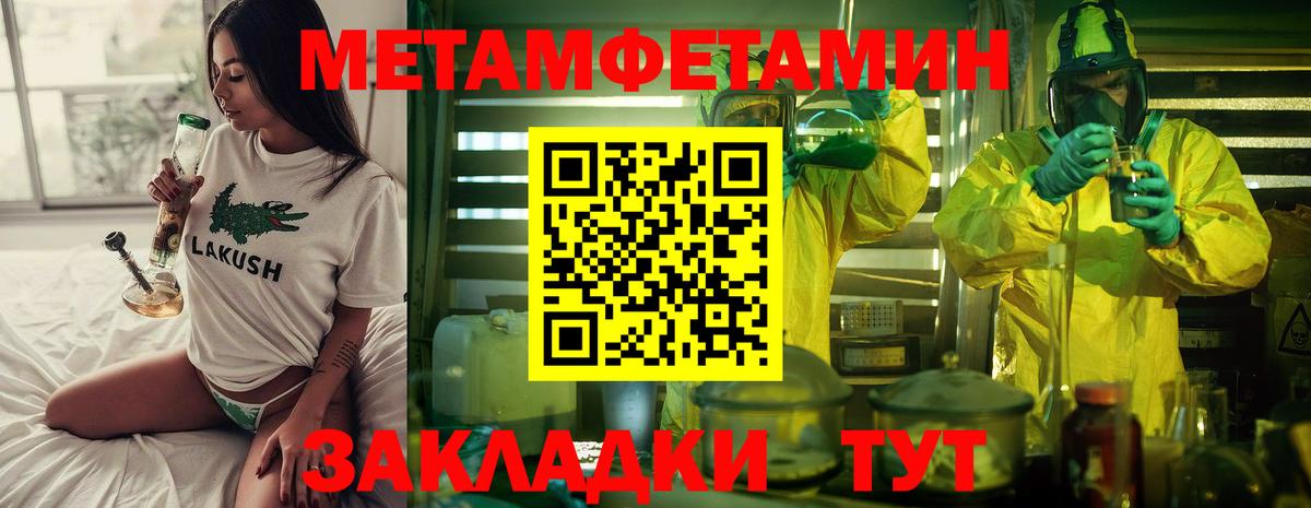 Метамфетамин Methamphetamine Еманжелинск