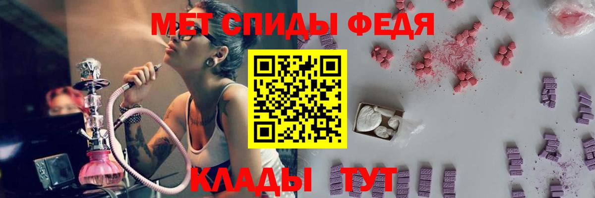 Метамфетамин Декстрометамфетамин 99.9%  Вход с VPN  Еманжелинск  Первитин  Метамфетамин Декстрометамфетамин 99.9% 