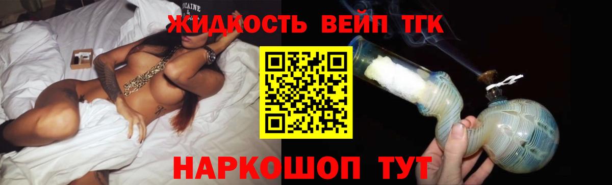 ТГК вейп Еманжелинск