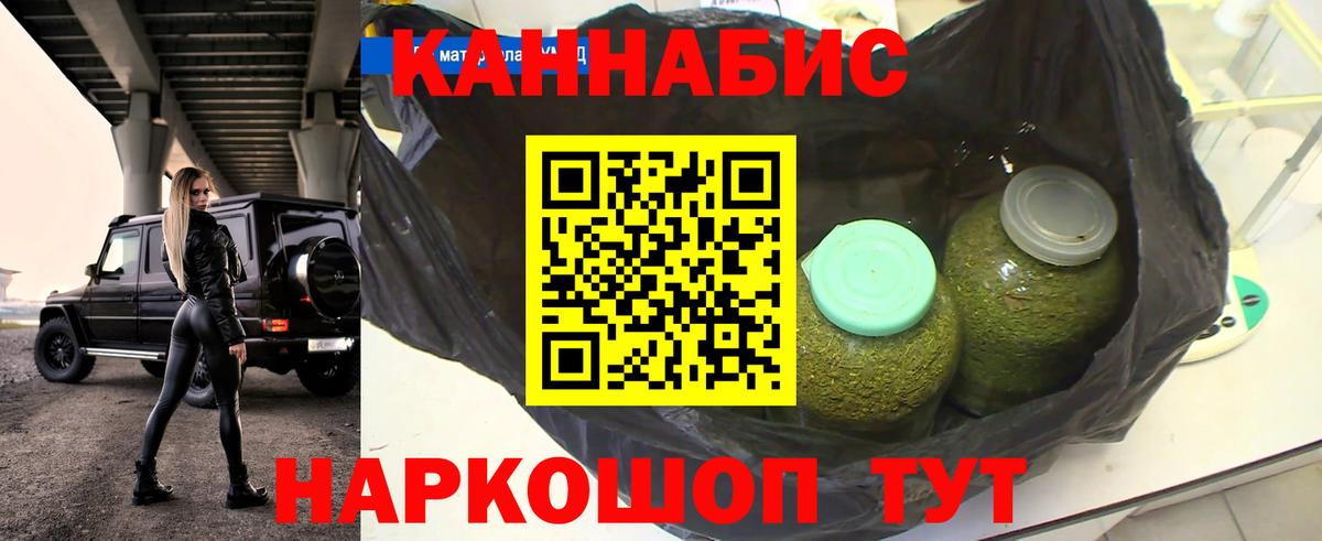Бошки марихуана план Еманжелинск